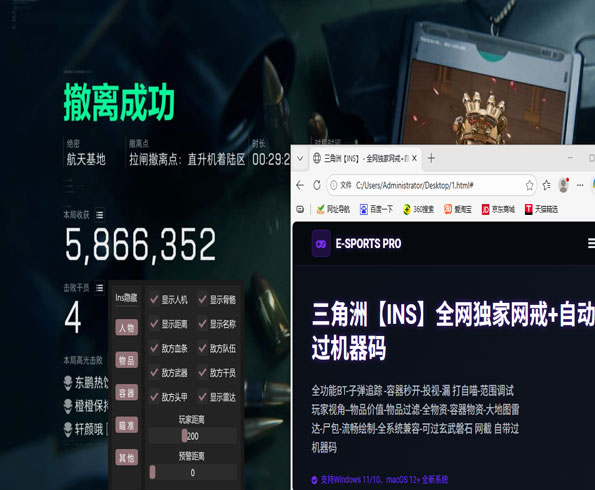 三角洲容器透视怎么开软件效果